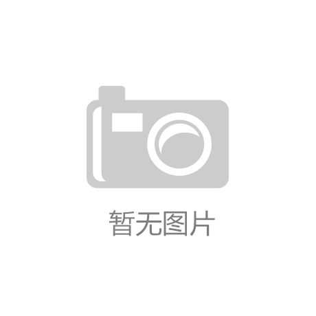 开云app官方网站登录|说唱歌手布瑞吉宣布结婚 大方晒夫妻合照笑容甜蜜